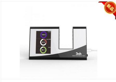 光學(xué)透過(guò)率儀YT1010.png 光學(xué)透過(guò)率儀YT1010